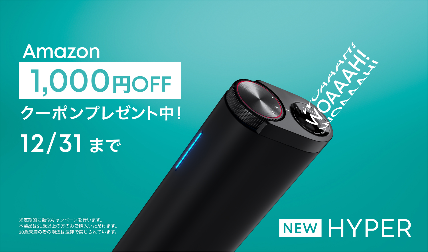 glo　12月31日までクーポンで1000円OFF！